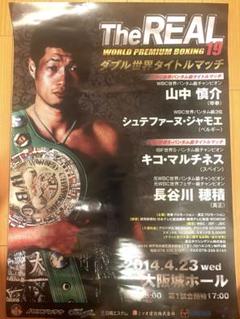 2025年最新】長谷川穂積 ポスターの人気アイテム - メルカリ