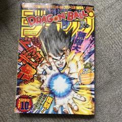 『DRAGON BALL』ドラゴンボール ジャンプベストシーンTOP10