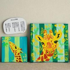 アクリル絵画　キリン il_1080xN.2379908583_d1h3.jpg
