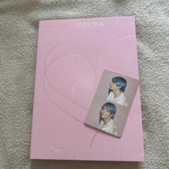 MAP OF THE SOUL: PERSONA （VER 1）Vキムテヒョン