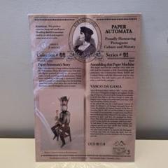 PAPER AUTOMATA（ペーパーオートマタ） ペーパークラフト 紙人形 ①