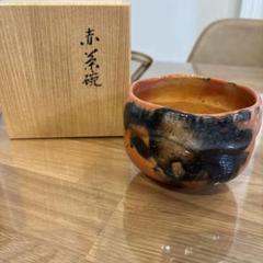 2025年最新】九行 茶碗の人気アイテム - メルカリ