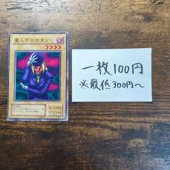 2025年最新】魔人デスサタンの人気アイテム - メルカリ
