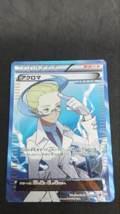 アクロマsr アクロマの執念 SR SV6a 083/064