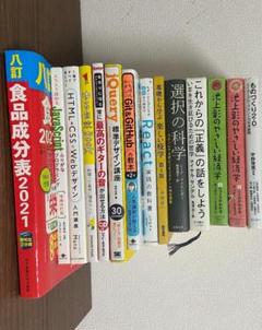 参考書まとめ売り 4冊からバラ売り可能‼️ 参考書まとめ売り 4冊からバラ売り可能‼️ - メルカリ