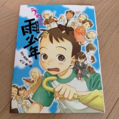 丸山薫の中古 未使用品 メルカリ 丸山薫の中古 未使用品 メルカリ