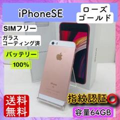 2025年最新】iphone6s plus ローズゴールド 64GBの人気アイテム