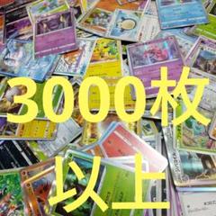 ポケモン　カード　大量　まとめ売り ポケモンカード 大量まとめ売り｜Yahoo!フリマ（旧PayPayフリマ）