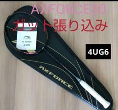 アックスフォース80　LI-NING AXFORCE80 渡辺勇太モデル 2025年最新】axforce80の人気アイテム - メルカリ