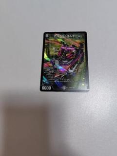 アーテル・ゴルギーニ
