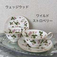 ウェッジウッド ワイルドストロベリー カップ＆ソーサー ペア