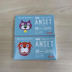 KawaANSET 犬用サプリメント 30カプセル3箱セット KawaANSET 犬用サプリメント 30カプセル3箱セット