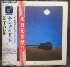 レコード US盤 Kenny Burrell Moon and Sand Kenny Burrell – Moon And Sand – CD (Album, Stereo), 1992