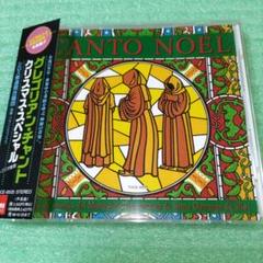 未開封CD　シロス修道院合唱団　CHANT Ⅲ 未開封CDシロス修道院合唱団CHANT Ⅲ