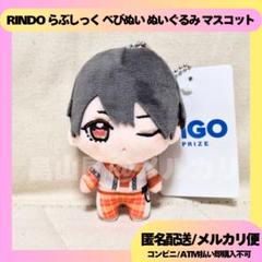 らぶしっく【GiGO限定】RINDOべびぬい / たいよう｜Yahoo!フリマ