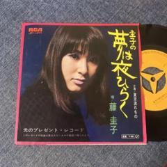 ☆希少☆ EP シングルレコード　圭子の夢は夜ひらく / 藤圭子 Amazon.co.jp: シングル盤EP藤圭子圭子の夢は夜ひらく東京流れ