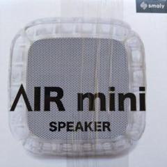 スマリー(SMALY) AIR mini SPEAKER　ホワイト