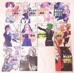 転生したら第7王子だったので気ままに魔術を極めます 1〜11巻セット Amazon.co.jp: 転生したら第七王子だったので、気ままに魔術を