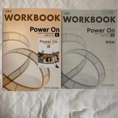 Power On I English Communication WORKBOOK | 中西書店