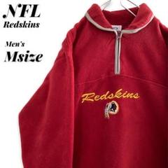 NFL 古着 ヴィンテージ Redskins ハーフジップ フリース 赤 M