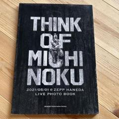 THINK OF MICHINOKU