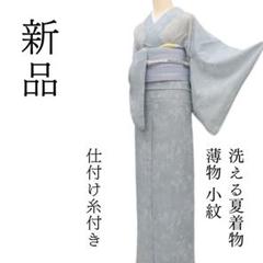 m1136＊新品 洗える夏着物 薄物 仕付け糸付き 絞り柄 小紋