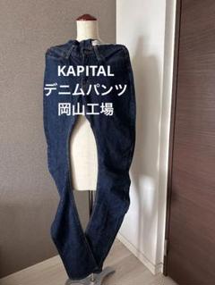 日本製 KAPITAL キャピタル 岡山児島工場産 コート ゆったり