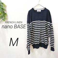 nano BASE ニット　薄手　ネイビー　ボーダー　長袖　カジュアル　春秋