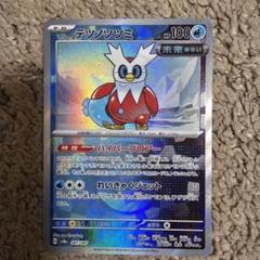 テツノツツミ　20枚　まとめ売り ポケモンカード テツノツツミ約220枚 大量まとめセット まとめ