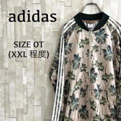 adidas ファームカンパニーコラボ　フェザー　トラックジャケット　ジャージ adidas Originals ファーム コラボ ジャージ トラックジャケット