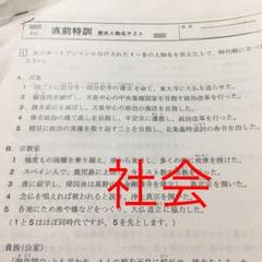 馬渕教室 社会6年 直前プリント中学受験