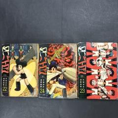 2025年最新】昭和レトロ少年漫画の人気アイテム - メルカリ