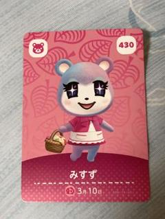 【匿名発送】みすず amibo カード