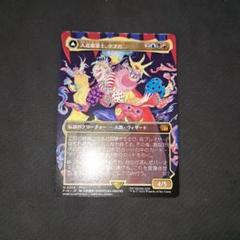 人造魔導士、ケフカ　ボーダーレスfoil　英語版　天野喜孝　裁断微妙 人造魔導士、ケフカ ボーダレス foil 天野喜孝 - メルカリ
