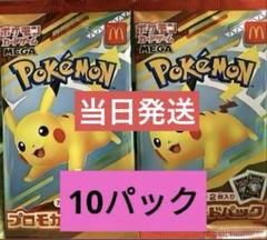 ポケモン　ポケモンセンター　年賀状 2014 ピカチュウの初夢　未開封 2025年最新】Yahoo!オークション -ポケモン20周年の中古品・新品