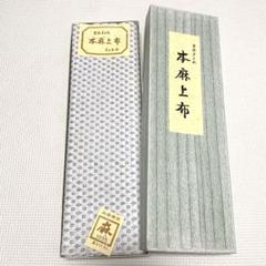本麻上布　麻100％　生地　反物　和柄　着物　浴衣　白　ハギレ　リメイク　リネン