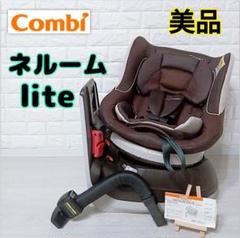 ネルーム lite EFの中古/未使用品 - メルカリ