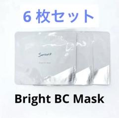 サンソリットモイスチャーBCマスク12枚+ブライトBCマスク6枚