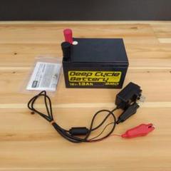 BMO ディープサイクルバッテリー 12V 13Ah - メルカリ