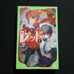 Aya。怪盗レッド6～22巻セット 安心のメルカリ便 Aya。怪盗レッド6～22巻セット 安心のメルカリ便 Aya様専用