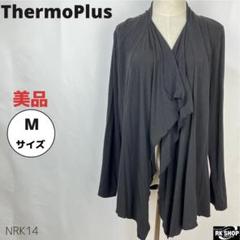 美品 ThermoPlus トップス カーディガン 長袖 Mサイズ ブラック