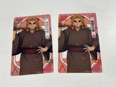 鬼滅の刃　煉獄杏寿郎　クリアシート　漆ノ章　ナムコ限定特典　2枚