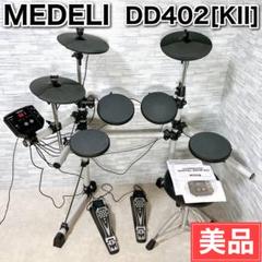 電子ドラムセット MEDELI ELECTRONICS DD-402KII Amazon | 【イス、ヘッドホン、モニター、DVD等、7点セット