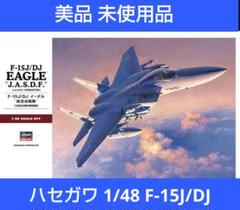 2025年最新】技mix f-15の人気アイテム - メルカリ