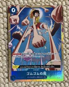 ワンピースカード　ザベスト2 Rパラレル ゴムゴムの雨