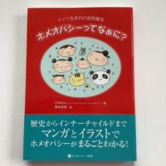 専用　CHhom教科書 おまとめ 2025年最新】CHHomの人気アイテム - メルカリ