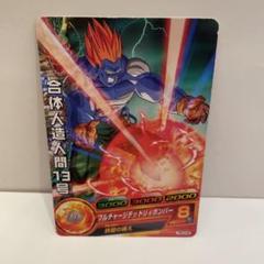 人造人間13号　ムービーコレクション　フィギュア　ドラゴンボールZ　中古　レア 人造人間13号 ムービーコレクション フィギュア ドラゴンボールZ