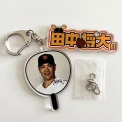 田中選手 11 キーホルダー