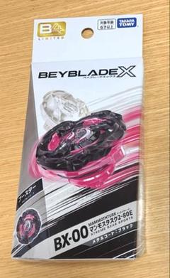 ベイブレードx エレベートビット6個