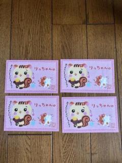 プッチンハム　りっちゃん　平成レトロ　封筒　りす　リス
